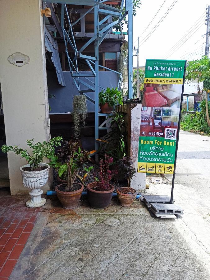 Nu Phuket Airport Resident 1 Bed and Breakfast Nai Yang-stranden Eksteriør billede